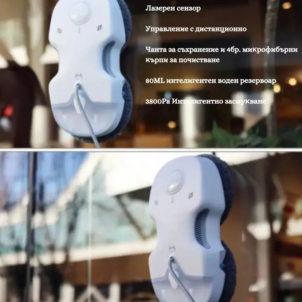 Hutt C6 / C65 Робот за Прозорци