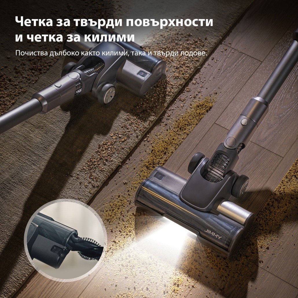 Вертикална прахосмукачка JIMMY H11 Pro