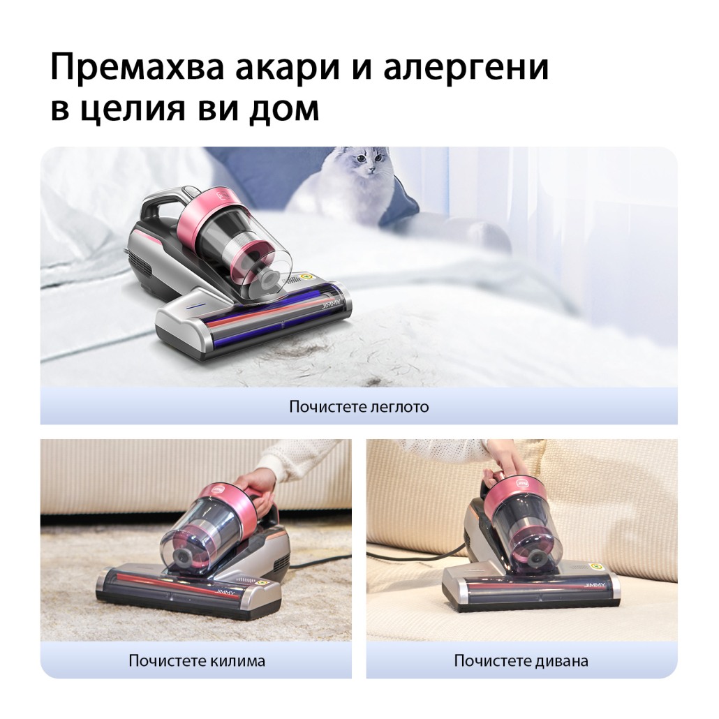 Прахосмукачка против акари JIMMY BX5 Pro