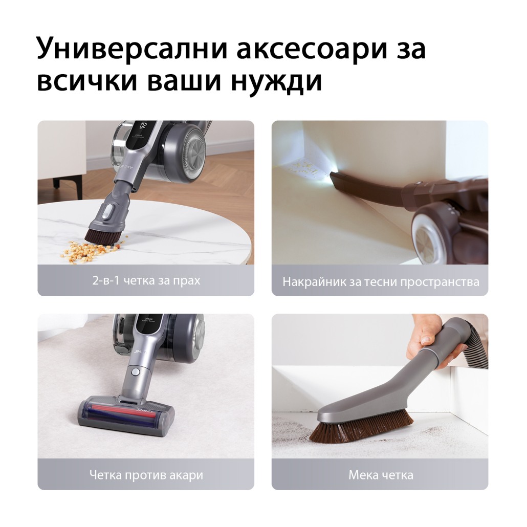 Вертикална прахосмукачка JIMMY H10 Flex