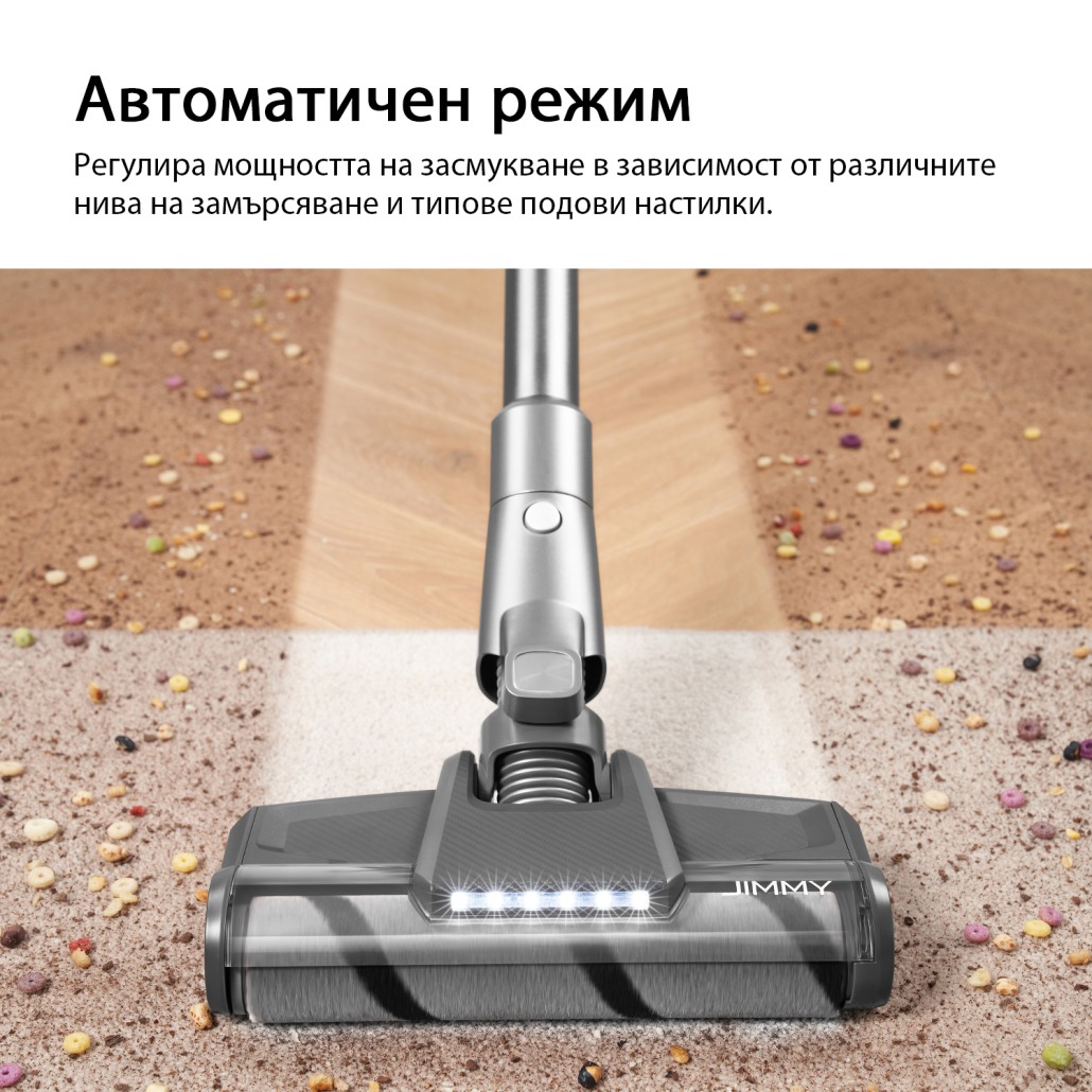 Вертикална прахосмукачка JIMMY H10 Flex