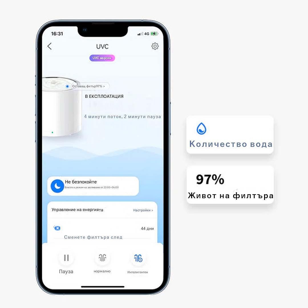 Фонтан поилка за котка с УВ стерилизация Petkit Eversweet 3 Pro UVC Фонтан поилка за котка с УВ стерилизация Petkit Eversweet 3 Pro UVC