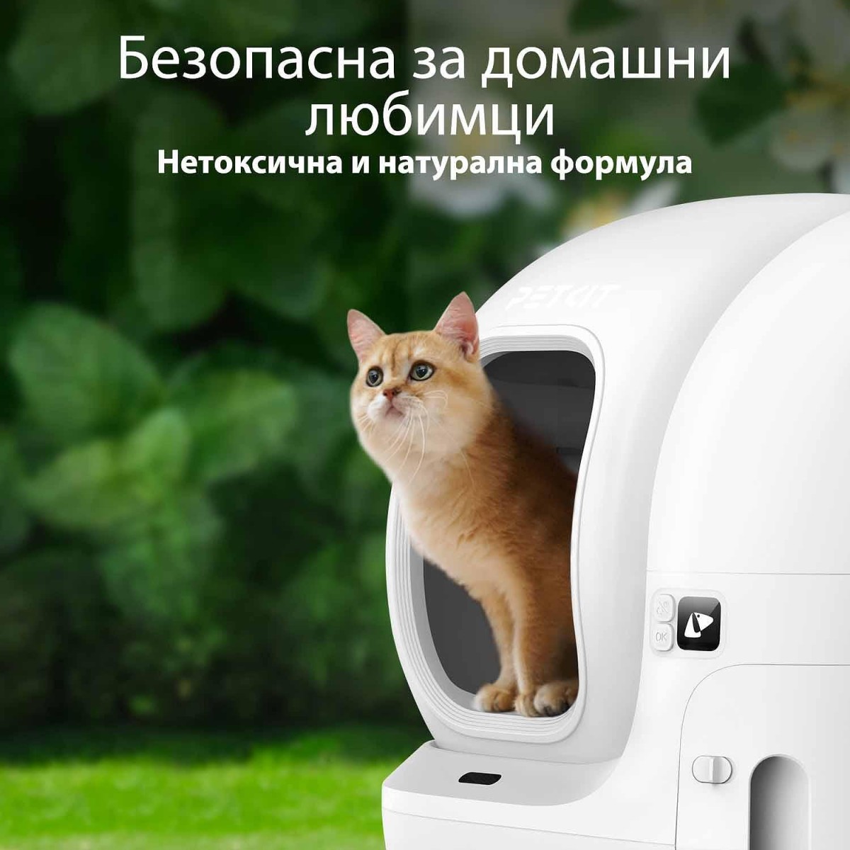 Елиминатор за миризми Petkit N50 (3бр.) Елиминатор за миризми Petkit N50 (3бр.)