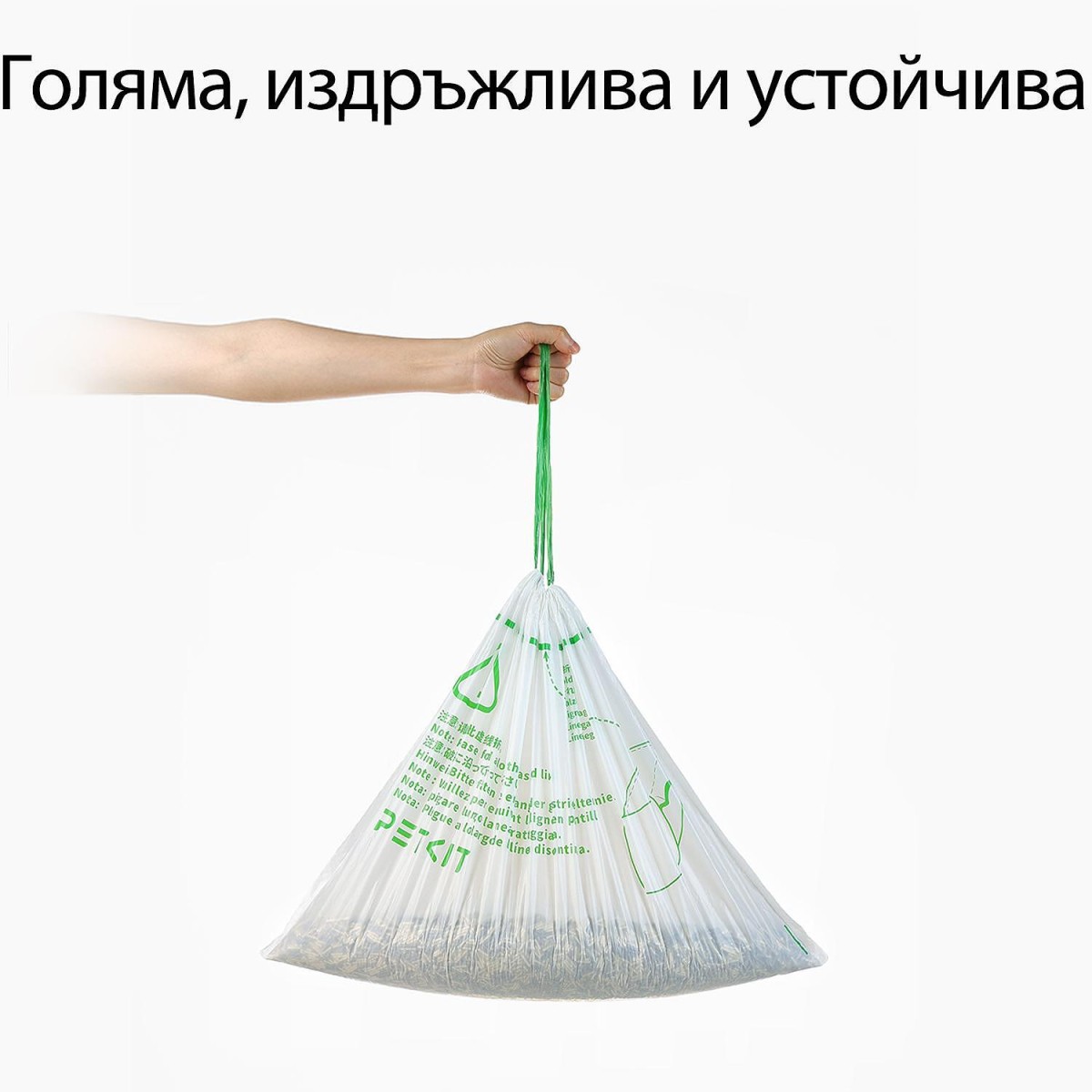 Торбички за отпадъци за PetKit Pura MAX 2 и Petkit Purobot Max Pro - (20бр.)