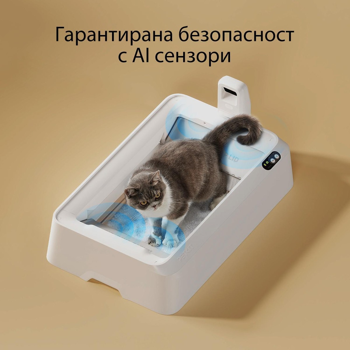 Petkit Purobot Crystal Duo Самопочистваща се отворена тоалетна за котки