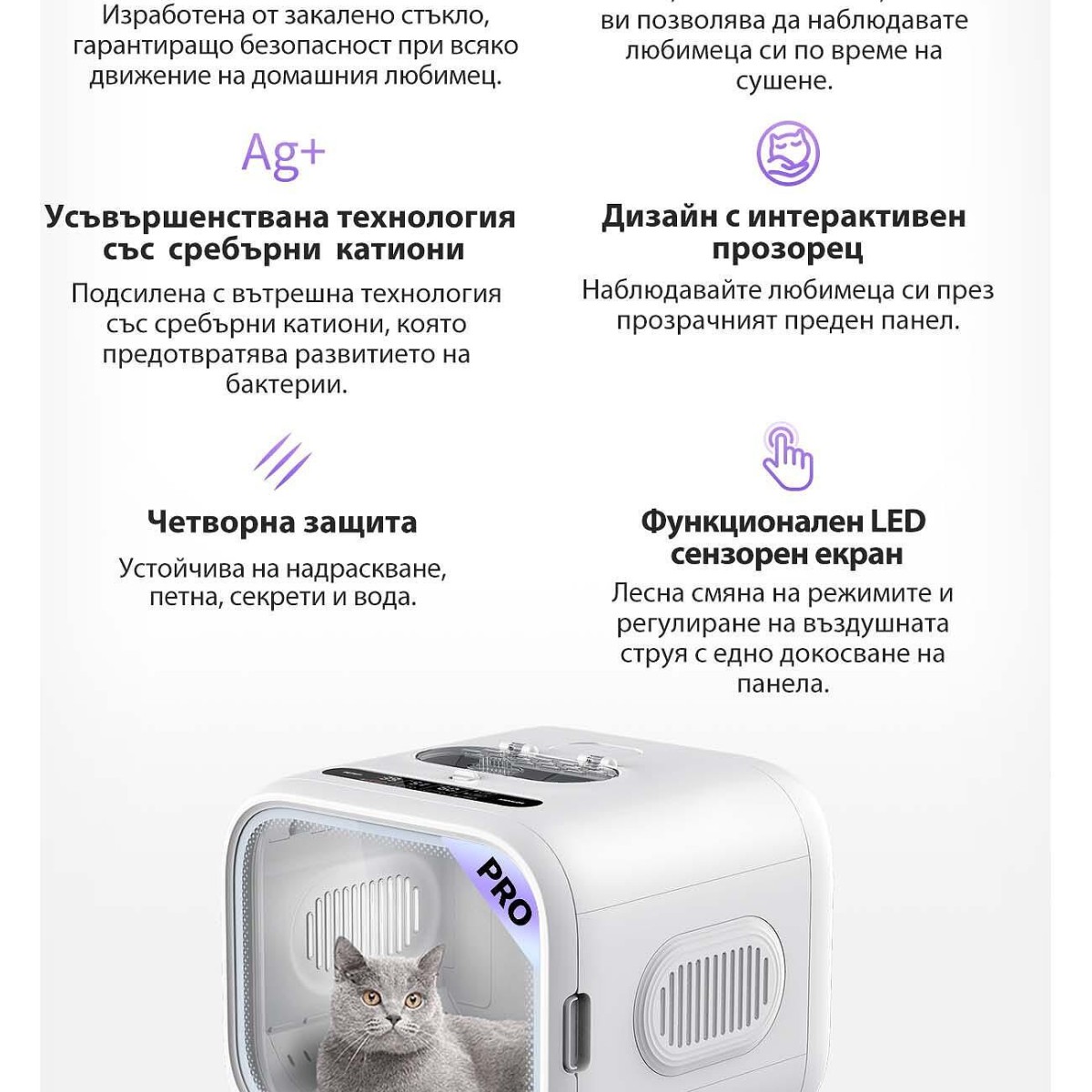 Сушилня за котки Petkit AirSalon Max Pro Сушилня за котки Petkit AirSalon Max Pro