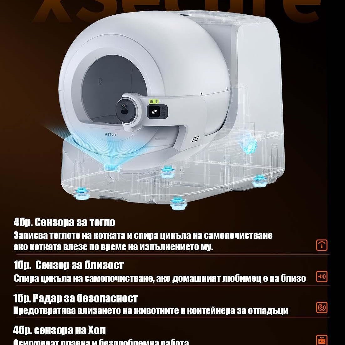 Автоматична и самопочистваща се тоалетна за котки PetKit Purobot ULTRA