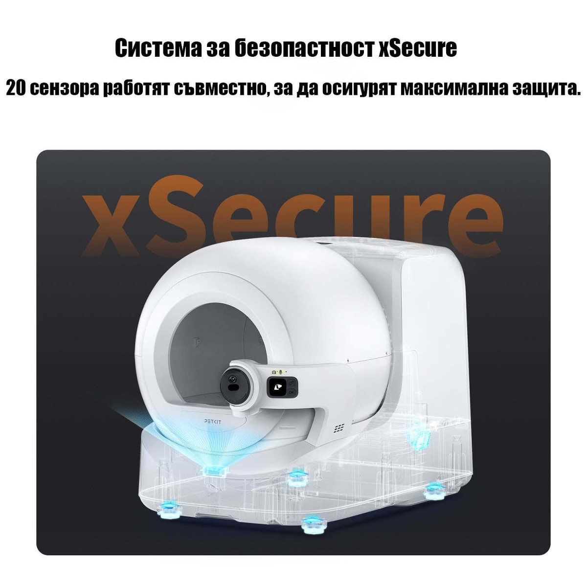 Автоматична и самопочистваща се тоалетна за котки PetKit Purobot ULTRA