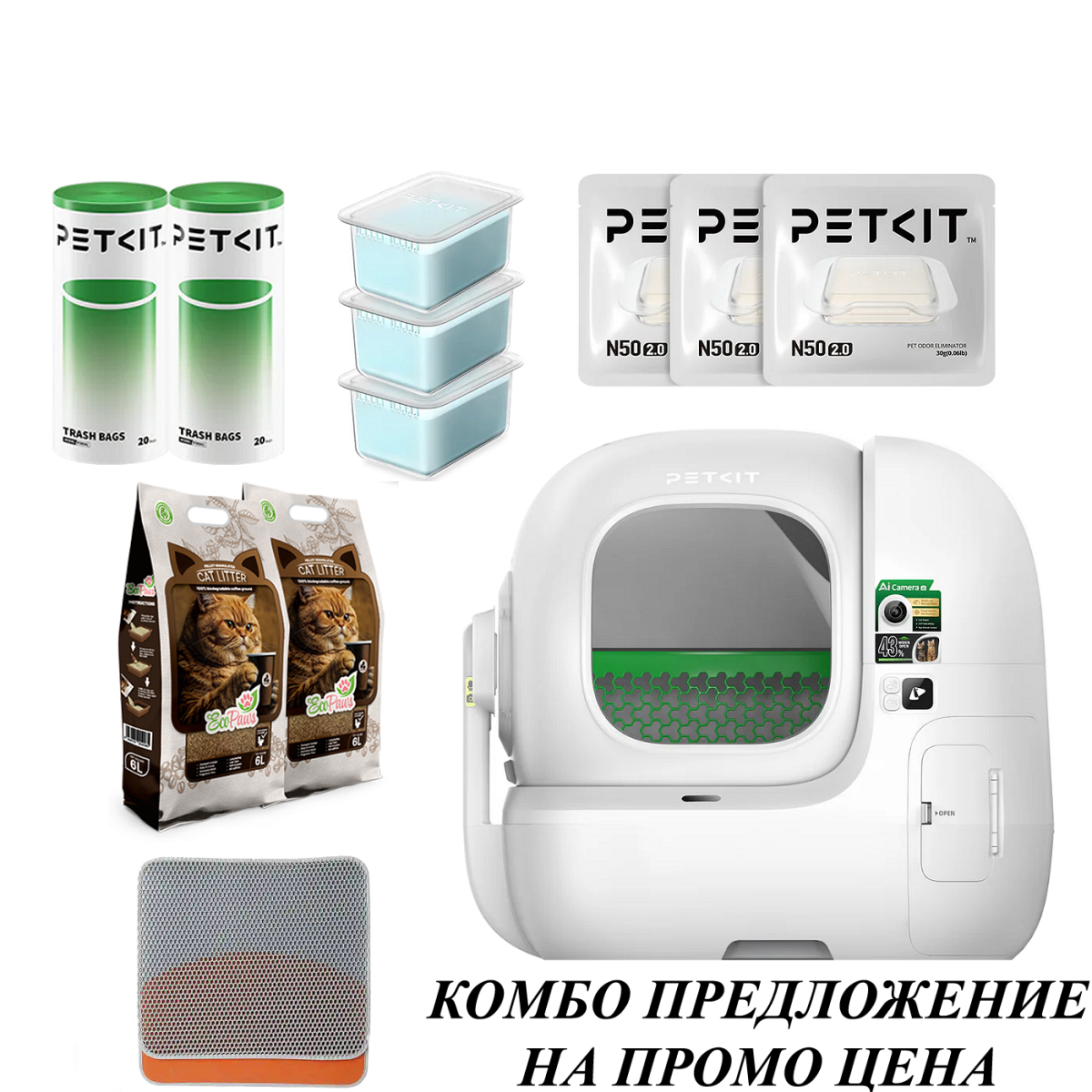 Промо пакет Petkit Purobot Max Pro 2 ГРИЖА