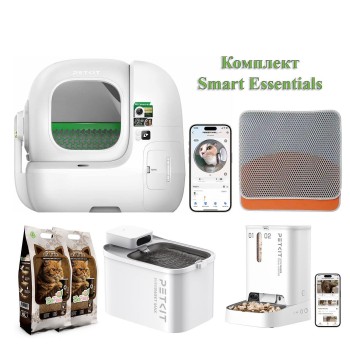 Комплект Smart Essentials Всичко за твоята котка и дом! Комплект Smart Essentials Всичко за твоята котка и дом!