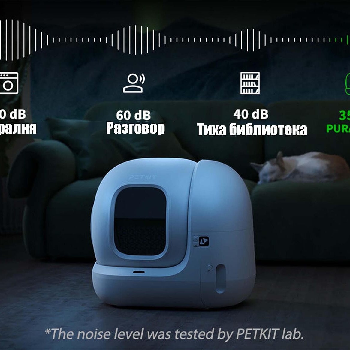 Автоматична и самопочистваща се тоалетна за котки Petkit Pura Max 2 Автоматична и самопочистваща се тоалетна за котки Petkit Pura Max 2