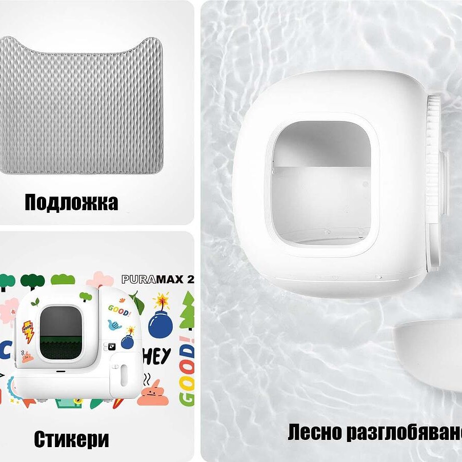 Автоматична и самопочистваща се тоалетна за котки Petkit Pura Max 2 Автоматична и самопочистваща се тоалетна за котки Petkit Pura Max 2