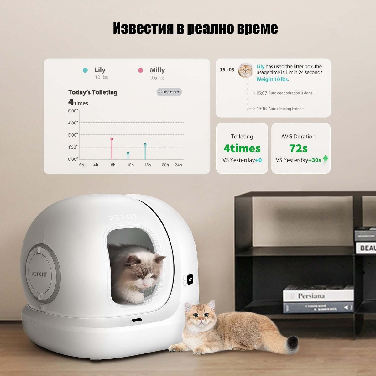 Автоматична и самопочистваща се тоалетна за котки Petkit Pura Max 2 Автоматична и самопочистваща се тоалетна за котки Petkit Pura Max 2