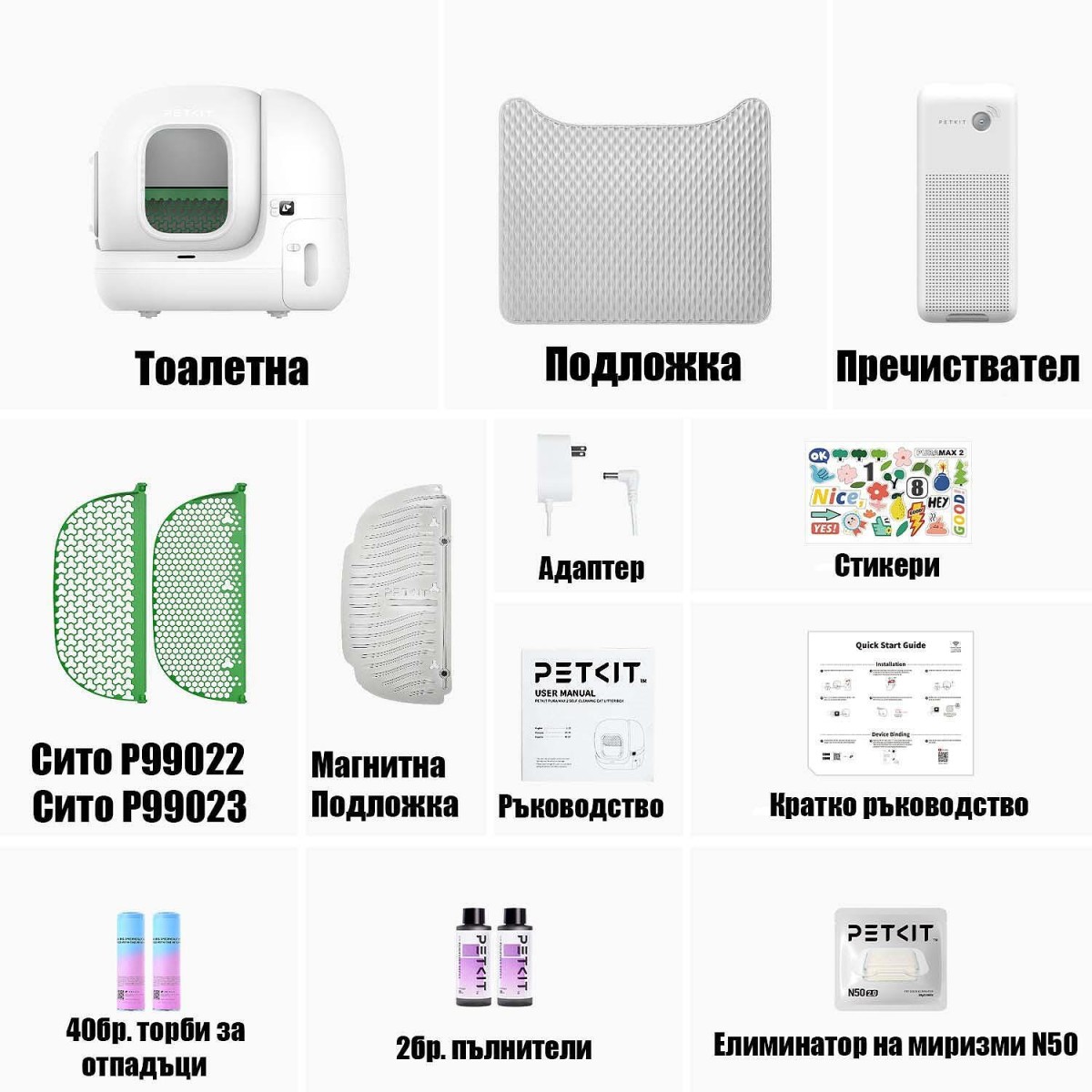 Автоматична и самопочистваща се тоалетна за котки Petkit Pura Max 2 Автоматична и самопочистваща се тоалетна за котки Petkit Pura Max 2