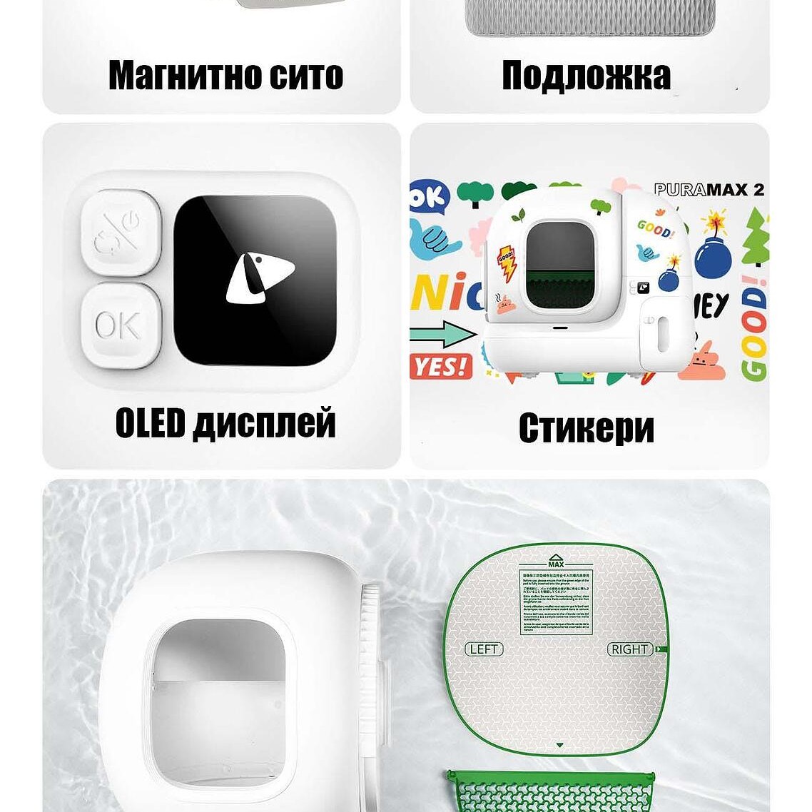 Автоматична и самопочистваща се тоалетна за котки Petkit Pura Max 2 Автоматична и самопочистваща се тоалетна за котки Petkit Pura Max 2