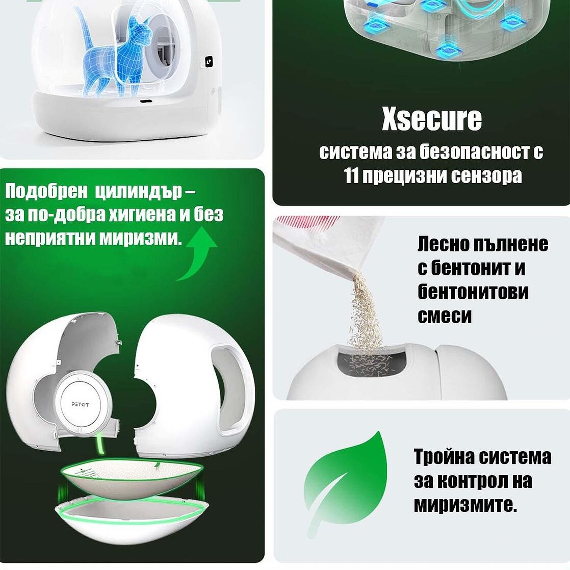 Автоматична и самопочистваща се тоалетна за котки Petkit Pura Max 2 Автоматична и самопочистваща се тоалетна за котки Petkit Pura Max 2
