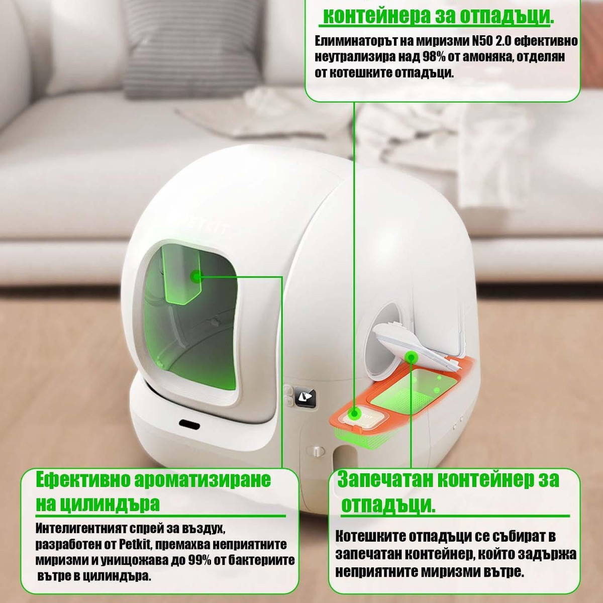 Автоматична и самопочистваща се тоалетна за котки Petkit Pura Max 2 Автоматична и самопочистваща се тоалетна за котки Petkit Pura Max 2