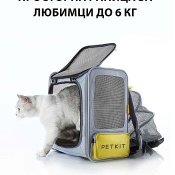 Транспортна раница Petkit Breezy xZone