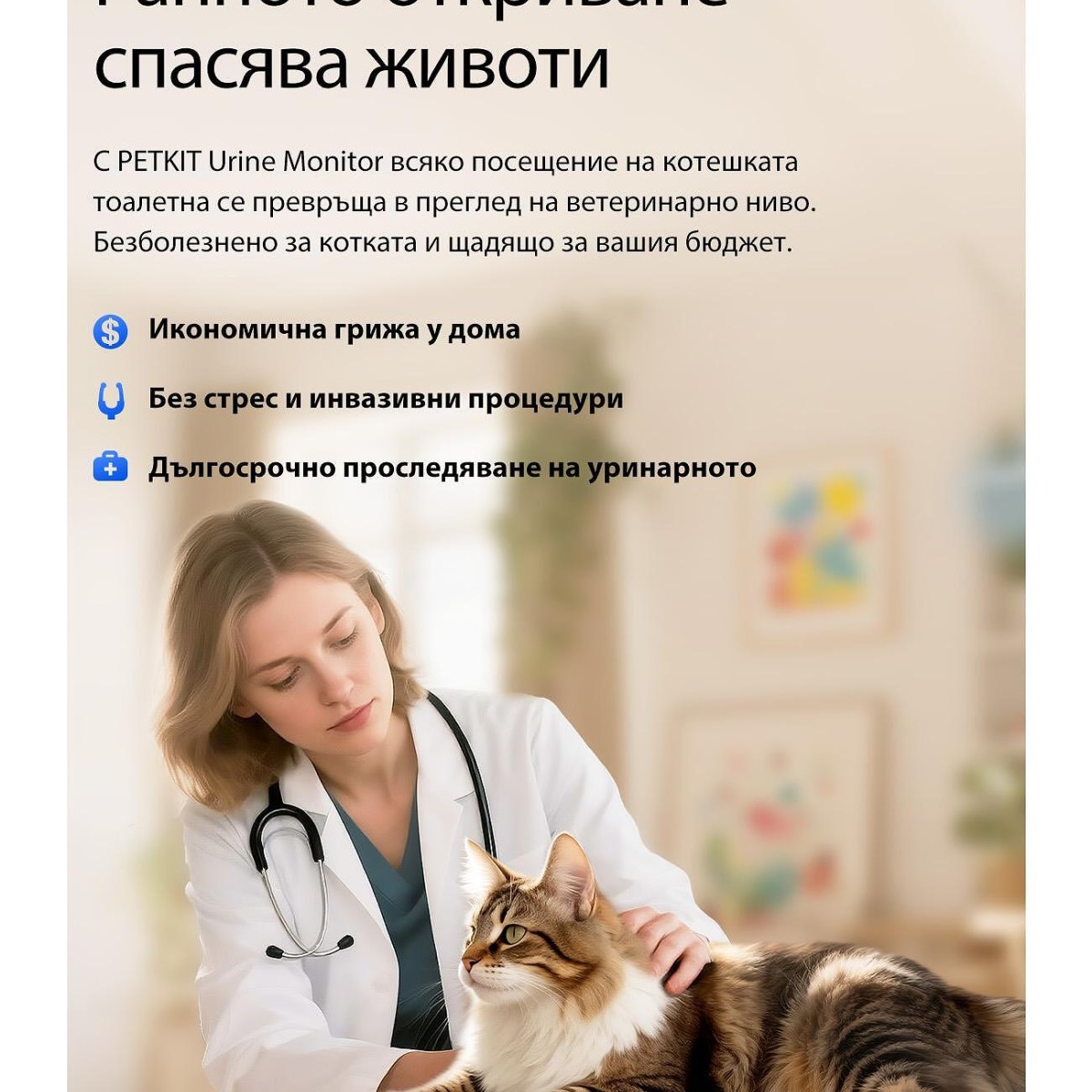 Соева котешка постелка Petkit Urine Monitor 5 в 1 с pH тест - 4бр.