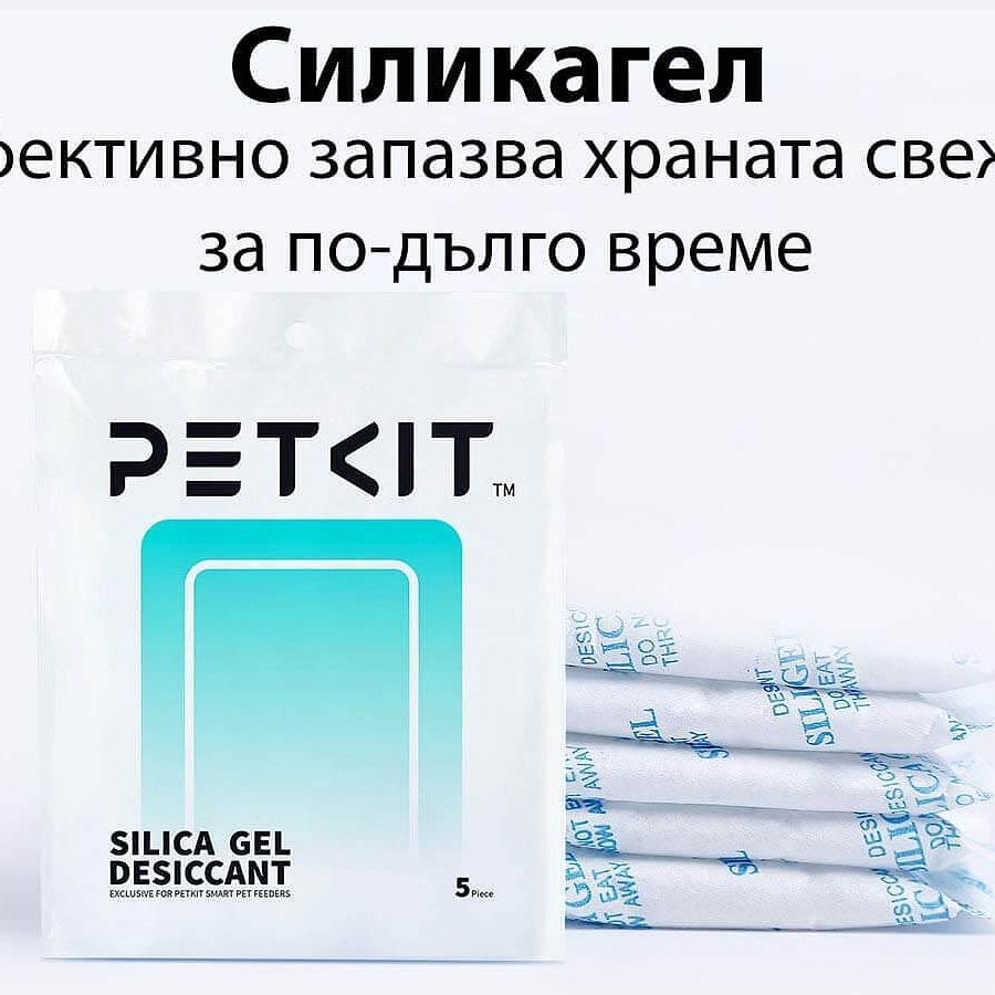 Силикагел дехидрататор за автоматични хранилки Petkit (5 бр.) Силикагел дехидрататор за автоматични хранилки Petkit (5 бр.)