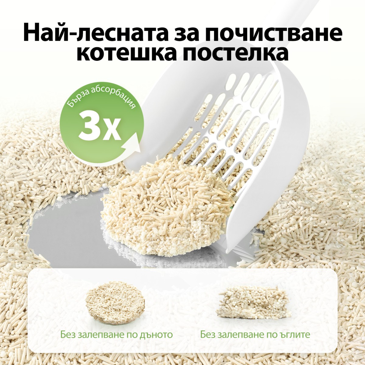 Petkit Маниока с Тофу котешка постелка - 4бр.