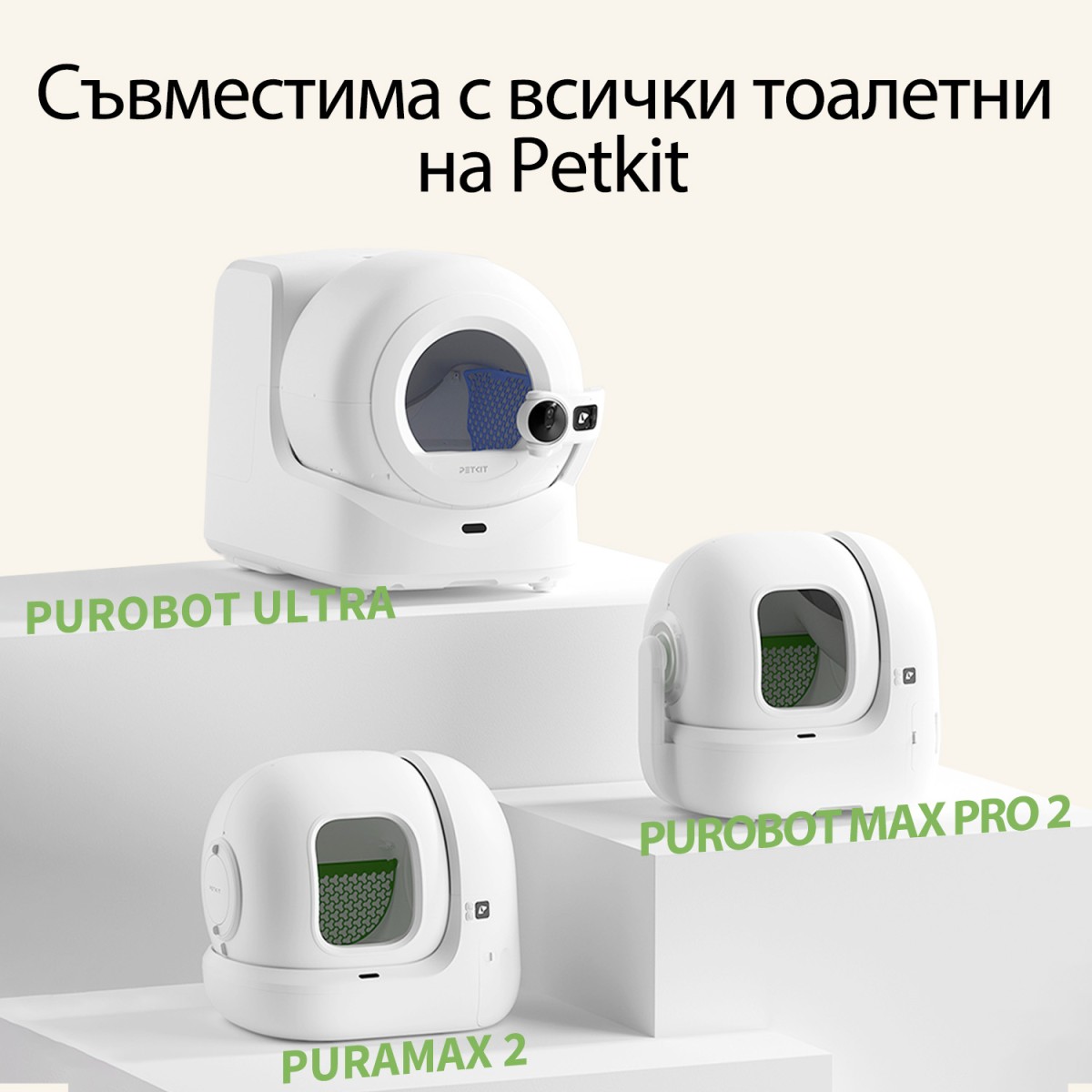 Petkit Маниока с Тофу котешка постелка - 4бр.