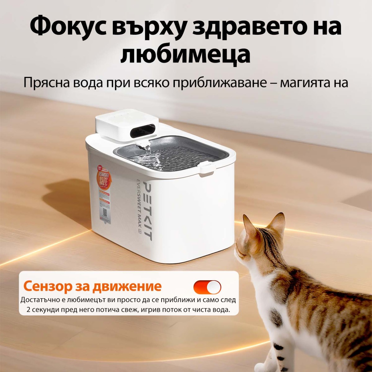 Фонтан поилка Petkit Eversweet Max 2 UVC Фонтан поилка Petkit Eversweet Max 2 UVC