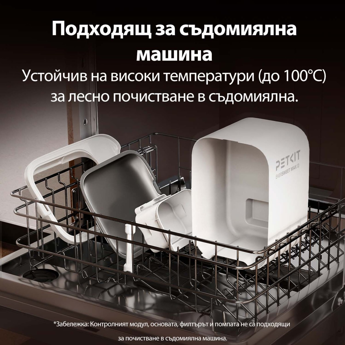 Фонтан поилка Petkit Eversweet Max 2 UVC Фонтан поилка Petkit Eversweet Max 2 UVC