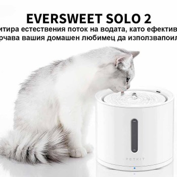 Фонтан поилка за котки Petkit Eversweet Solo 2