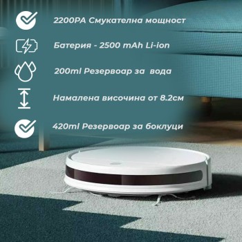 Xiaomi Mi Robot Vacuum Mop Essential Прахосмукачка робот Xiaomi Mi Robot Vacuum Mop Essential Прахосмукачка робот