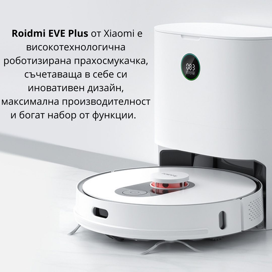Xiaomi Roidmi EVE Plus Robot Прахосмукачка робот