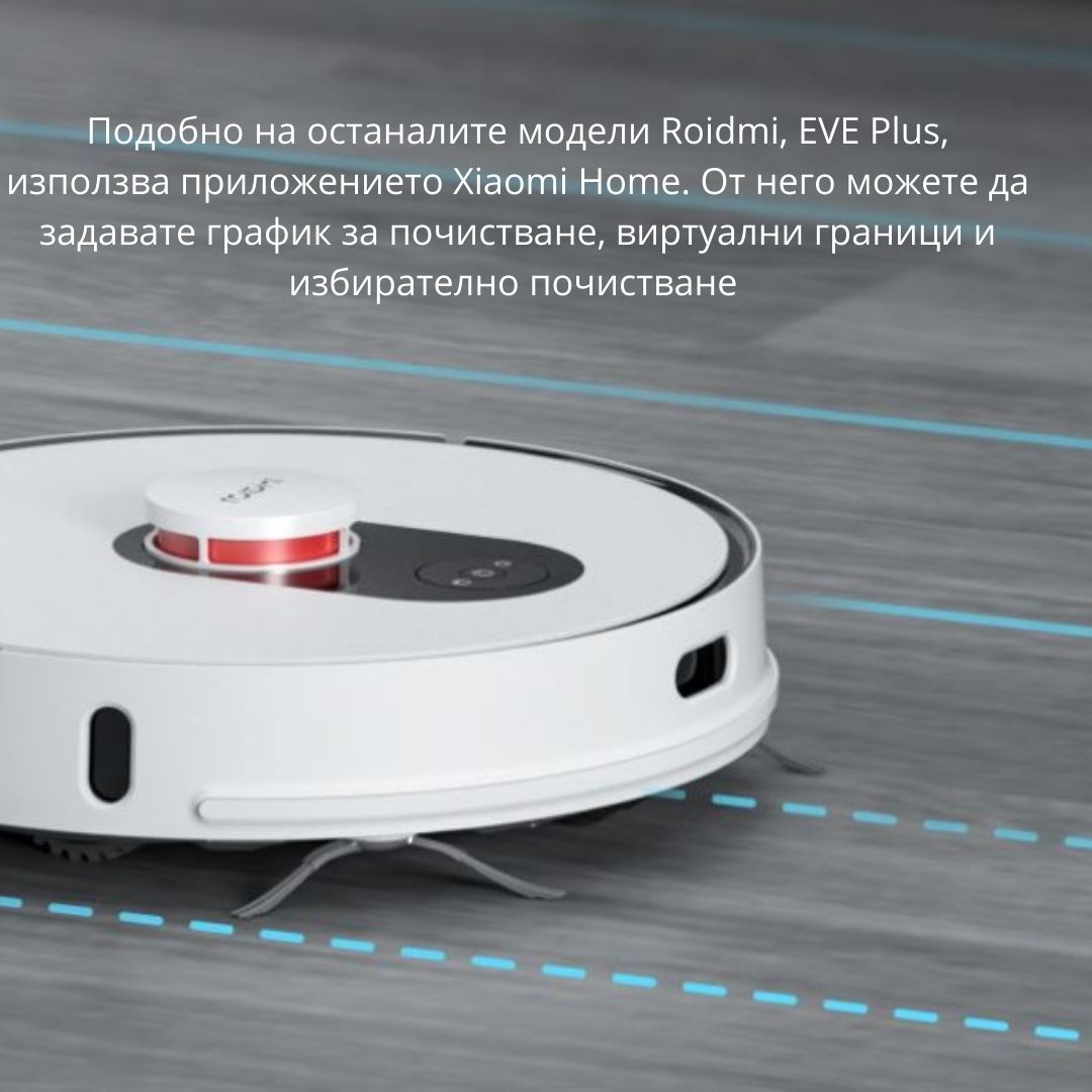 Xiaomi Roidmi EVE Plus Robot Прахосмукачка робот