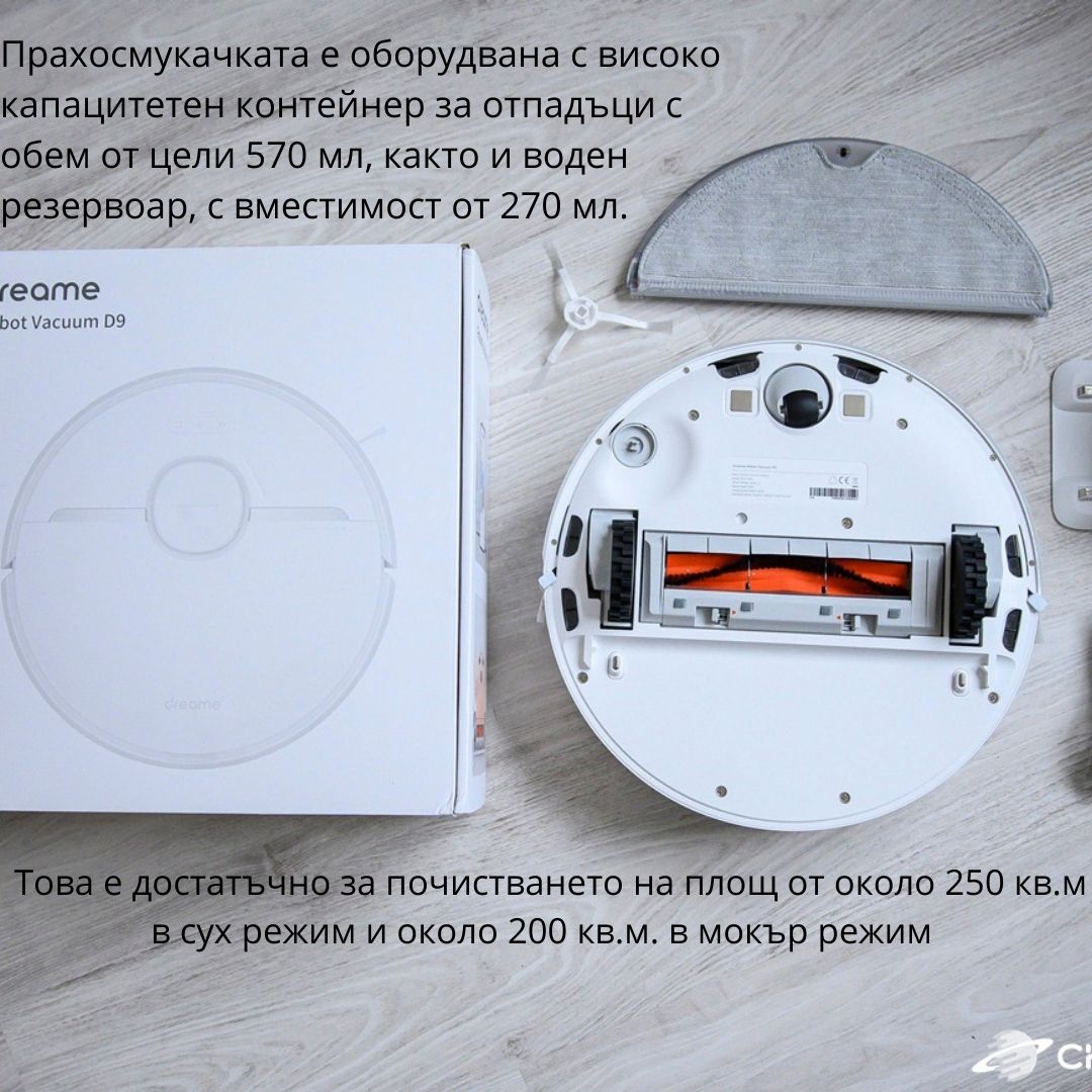 Dreame D9 LDS - Прахосмукачка робот Dreame D9 LDS - Прахосмукачка робот