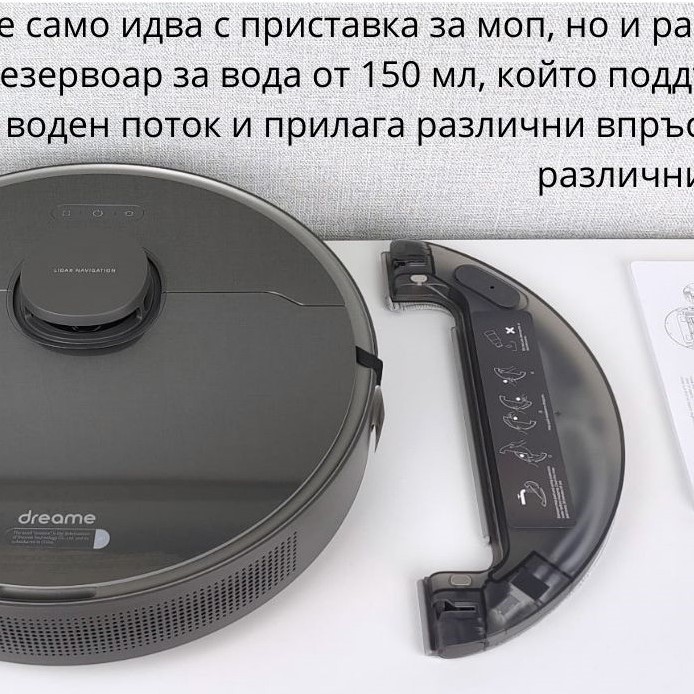 Dreame Bot Z10 Pro Прахосмукачка робот