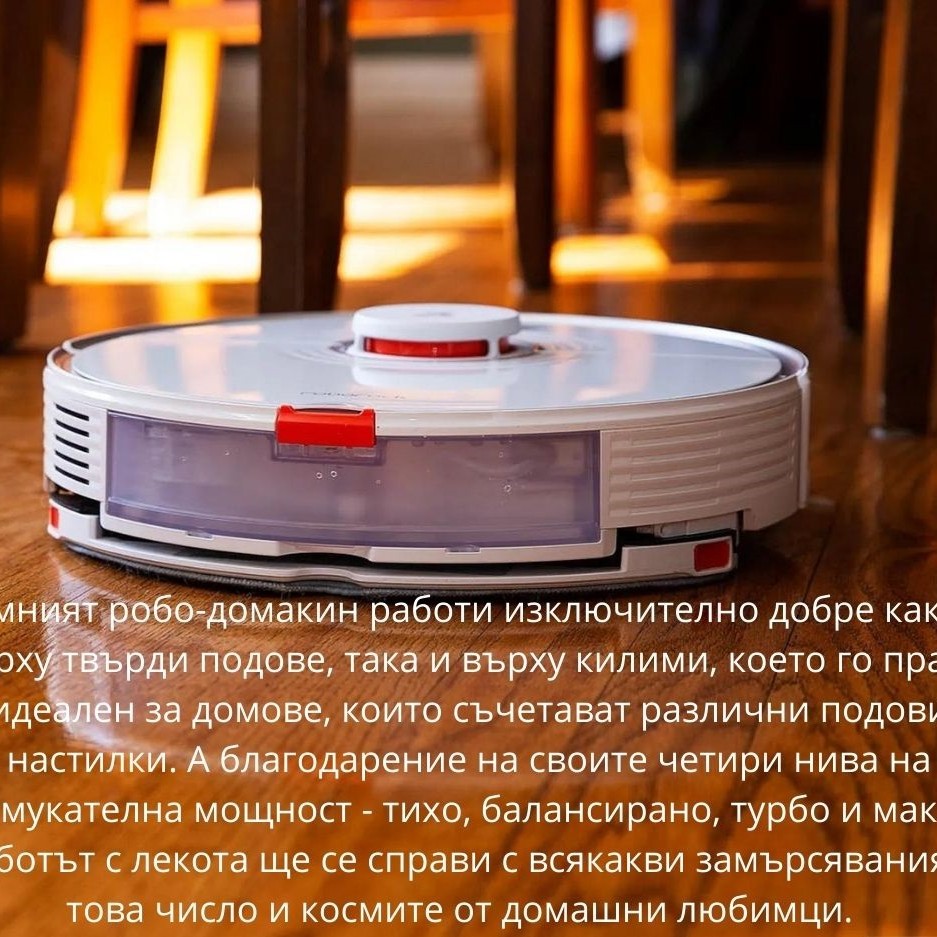 Roborock S7 Plus Прахосмукачка робот