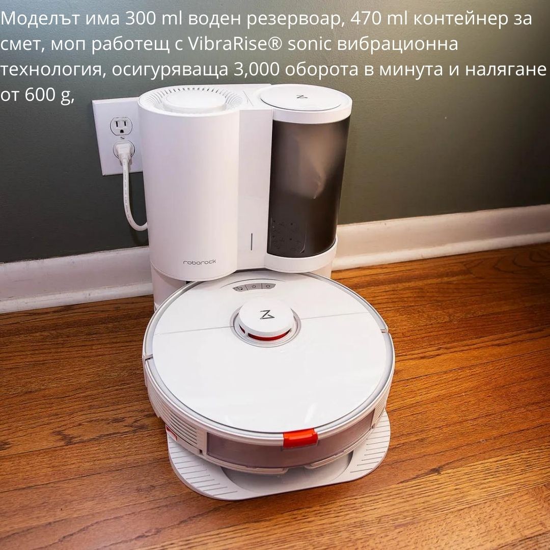 Roborock S7 Plus Прахосмукачка робот