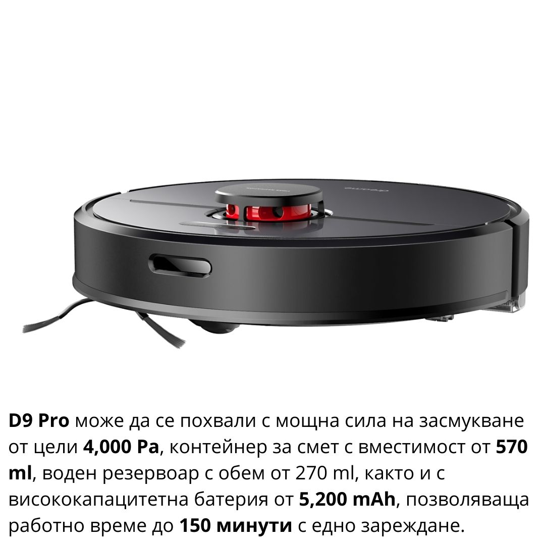 Dreame Bot D9 Pro Прахосмукачка робот и моп