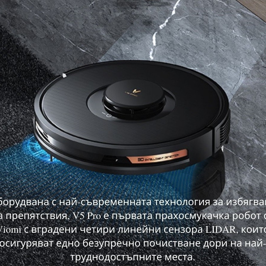Viomi V5 pro Vacuum Robot Прахосмукачка робот Viomi V5 pro Vacuum Robot Прахосмукачка робот