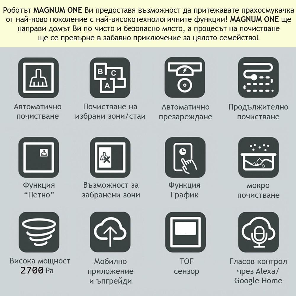 MAGNUM ONE Прахосмукачка робот със сухо и мокро почистване