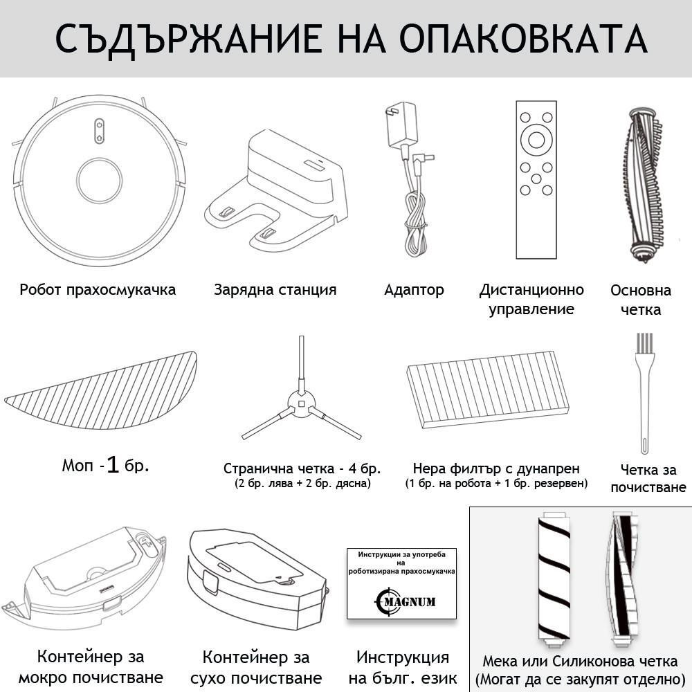 MAGNUM ONE Прахосмукачка робот със сухо и мокро почистване