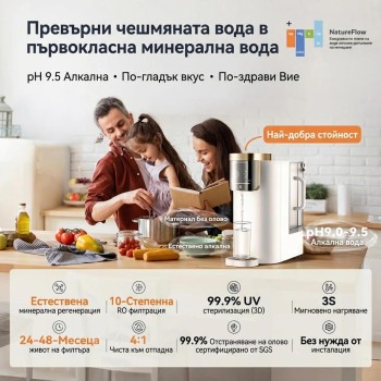 NatureFlow F4 Gen 2 – Домашна система за пречистване на вода с алкална RO технология и моментална гореща вода (pH 9.5) NatureFlow F4 Gen 2 – Домашна система за пречистване на вода с алкална RO технология и моментална гореща вода (pH 9.5)