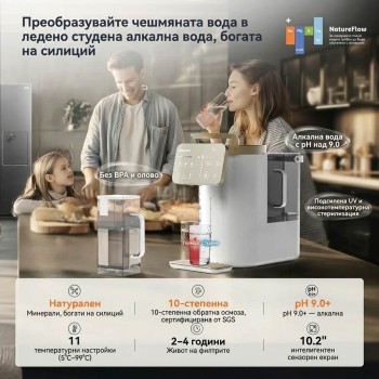 NatureFlow Y6 Ultra - алкална домашна система за пречистване на вода с обратна осмоза RO система със силиций за топла и студена вода с обратна осмоза NatureFlow Y6 Ultra - алкална домашна система за пречистване на вода с обратна осмоза RO система със силиций за топла и студена вода с обратна осмоза