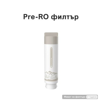 Филтър Pre-RO за NatureFlow Y6 Ultra