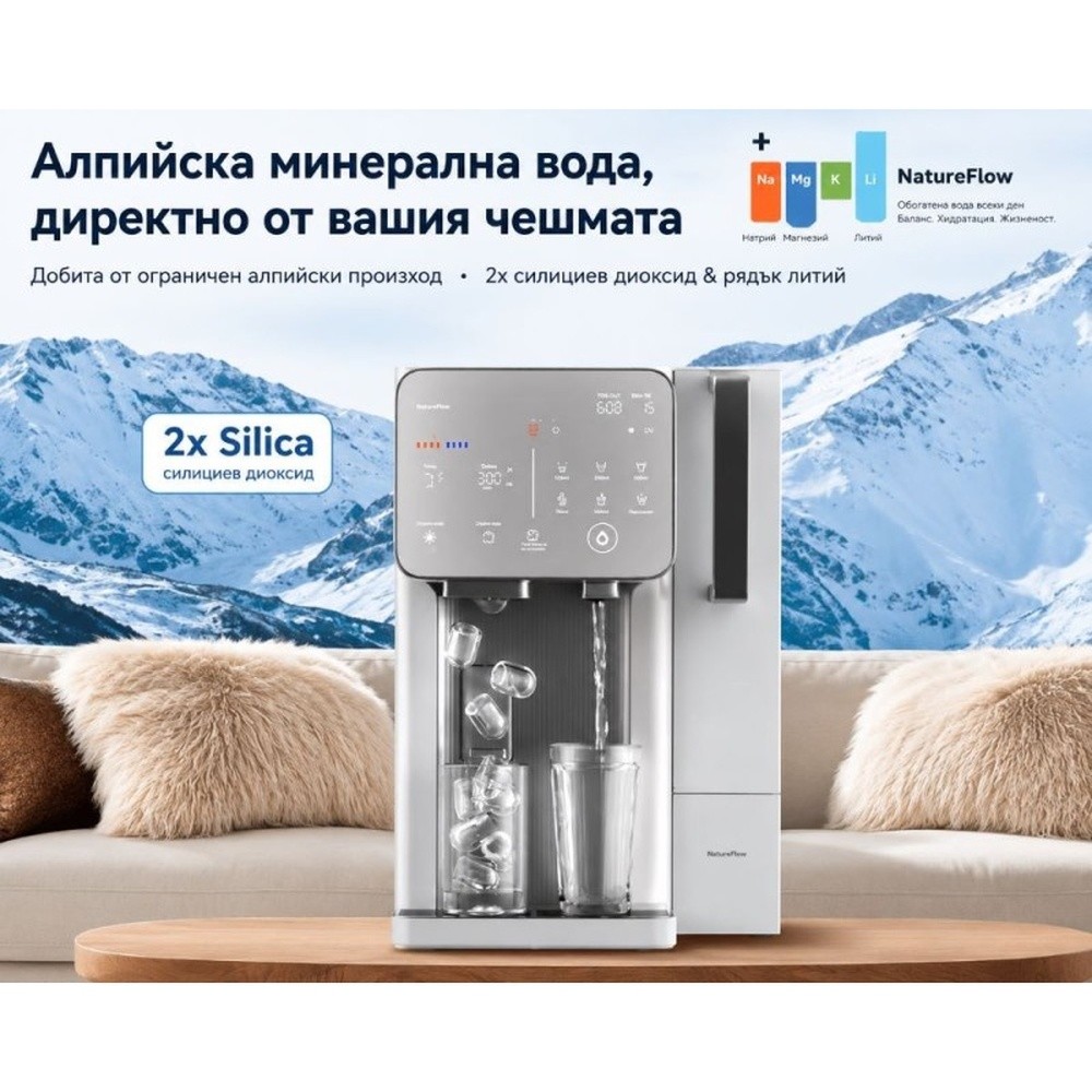 NatureFlow I4: Универсален уред за минерална вода и лед