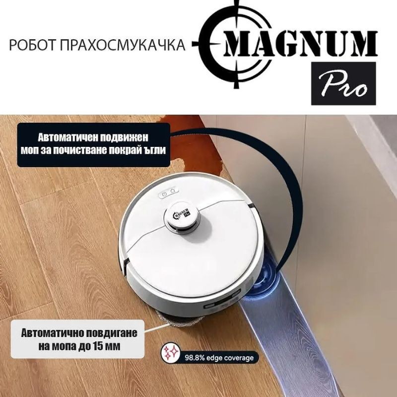 Magnum PRO Прахосмукачка робот