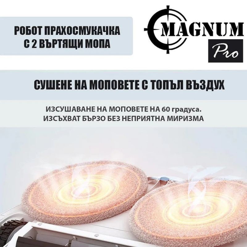 Magnum PRO Прахосмукачка робот