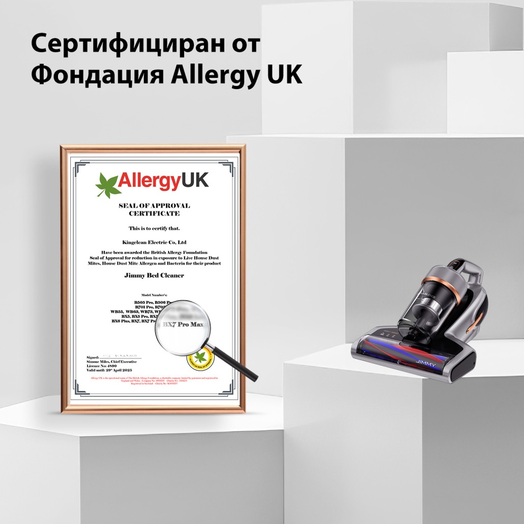 Прахосмукачка против акари JIMMY BX7 Pro Max Прахосмукачка против акари JIMMY BX7 Pro Max