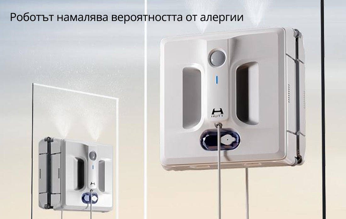 Роботът намалява вероятността от алергии