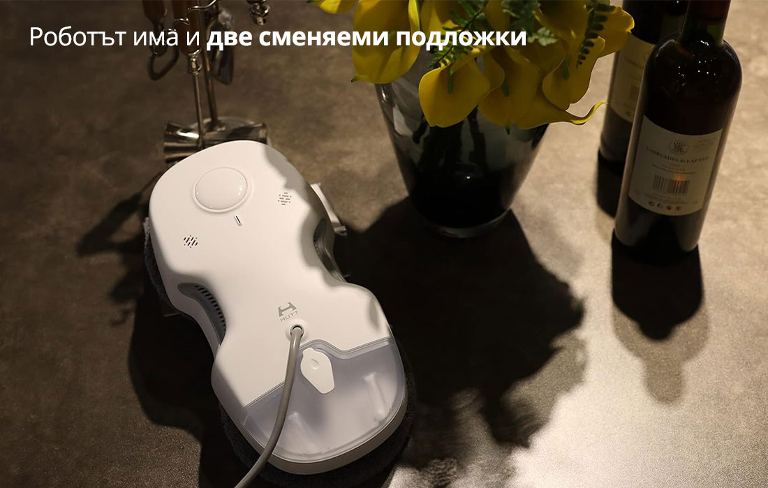 Роботът има и две сменяеми подложки Роботът има и две сменяеми подложки