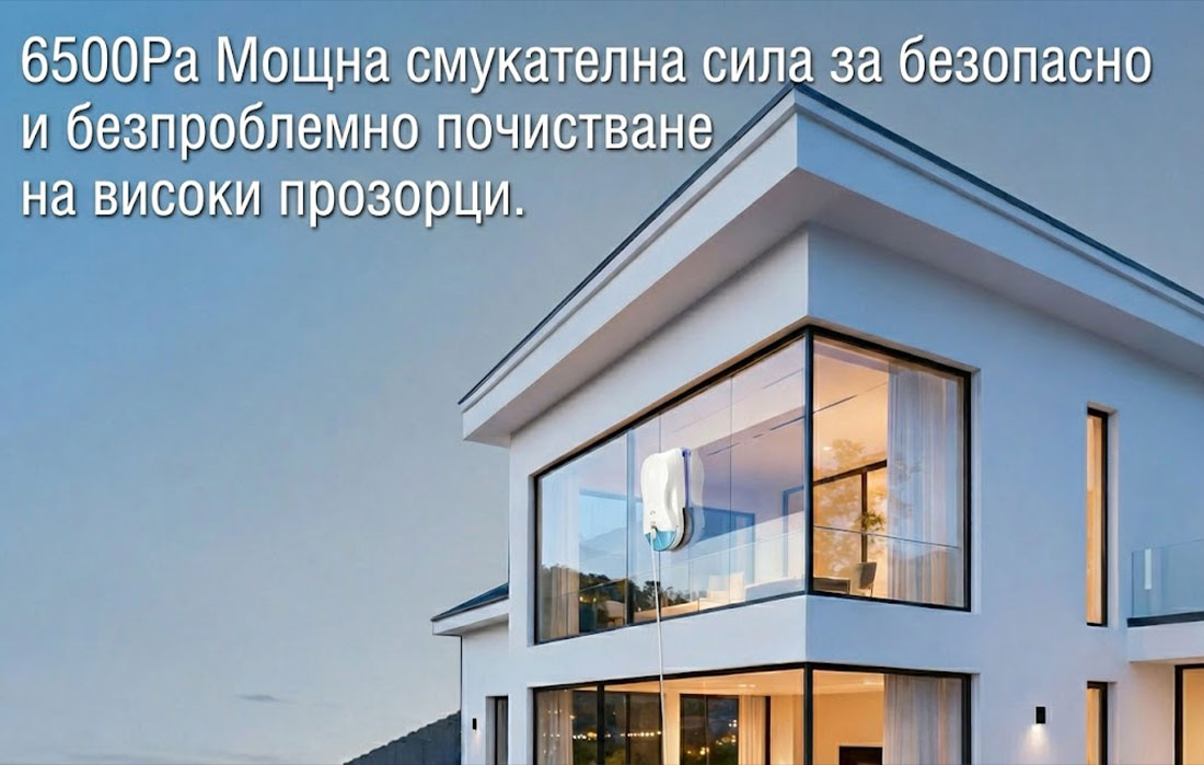 робот за почистване на прозорци Hutt 10 снимка 4